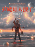一级针对程咬金,狂魔哥人傻了在线阅读