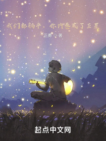 我们都躺平，你内卷成了巨星？