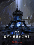 评定五F?我选择重修世界在线阅读