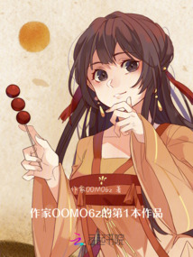 惡毒女配養成記1