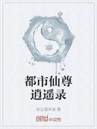 都市仙尊逍遥录在线阅读