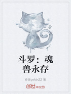 斗羅：魂獸永存在線閱讀