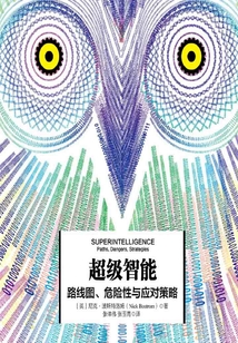 超級智能