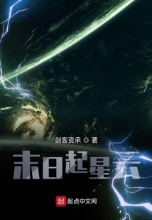 星云群俠志