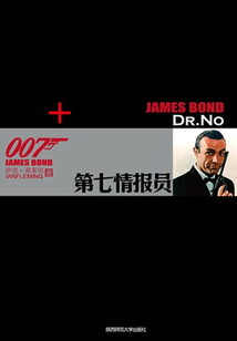 第七情報(bào)員
