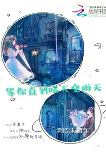 后來的期待