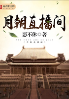 月朝直播間在線閱讀