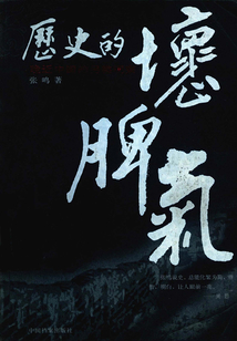 歷史的壞脾氣