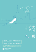 女神的进阶在线阅读