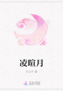 凌暄月