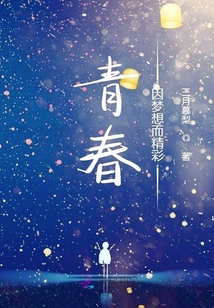 我的少年說
