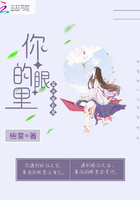 你的眼里是否還有光在線閱讀