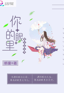 你的眼里是否還有光