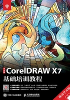 中文版CorelDRAW X7基础培训教程（移动学习版）