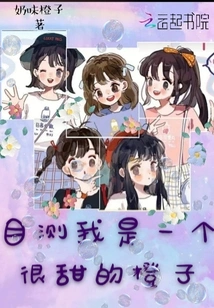 Visually I Am a Very Sweet Orange