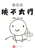 我的系統不太行在線閱讀