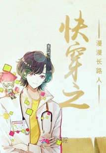 快穿之漫漫長路人