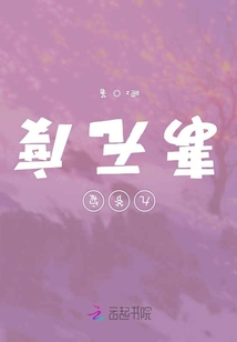 九爺寵妻無度