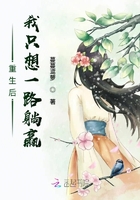 重生后我只想一路躺贏在線閱讀