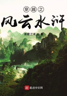 穿越之風云水滸