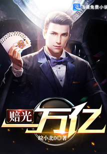賠光一萬億