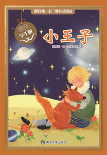 小王子