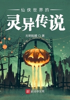 仙俠世界的靈異傳說在線閱讀