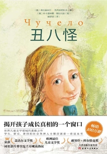 丑八怪