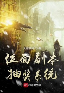 位面副本抽奖系统