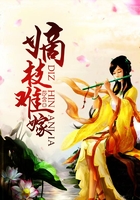 嫡枝难嫁