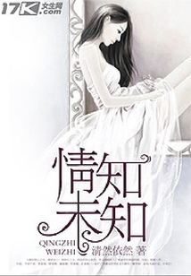 情知未知