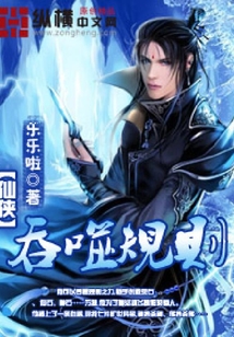 吞噬規則