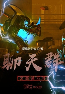 聊天群到商通萬界