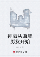 神豪從兼職男友開始在線閱讀