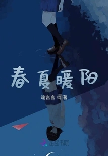 Warm Sunshine in Spring and Summer