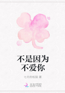 不是因為不愛你