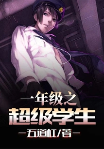 First Grade Super Student