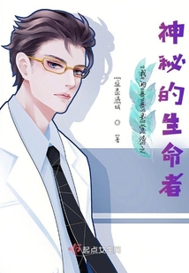 我的哥哥是學渣之神秘的生命者