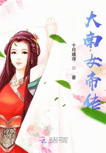 武林：女帝