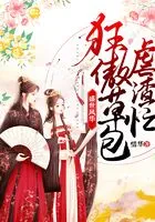 盛世风华:狂傲草包虐渣忙在线阅读