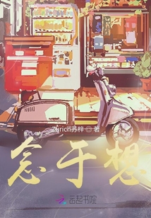 念于想