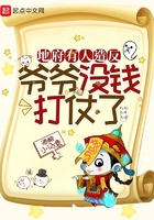 地府有人造反，爷爷没钱打仗了在线阅读