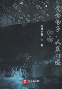 星際：獎金夠多，人皇打爆