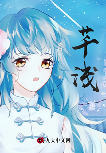 芊淺