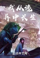 我從詭異中長生在線閱讀