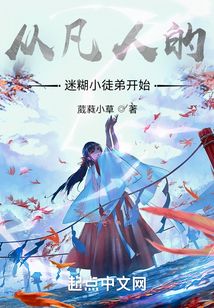 凡人：開局秘法附身陳巧倩