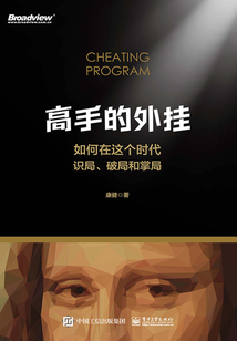 高手的外掛：如何在這個時代識局、破局和掌局