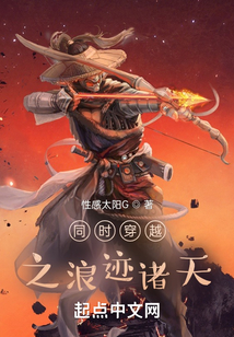 同時穿越之浪跡諸天