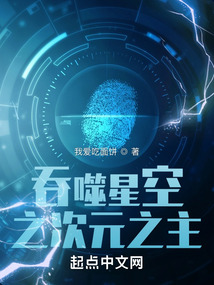 人在吞噬，我爆殺萬界主角