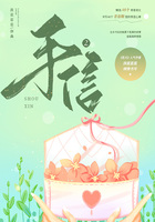 手信2在線閱讀